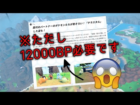 【ポケモンSV】BP集めしんどいおじさん「BP集めしんどい」  #BP集め #ブルレク