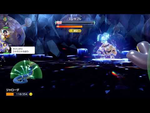ポケモンSV／ジャローダレイド　VS星6水エレキブル