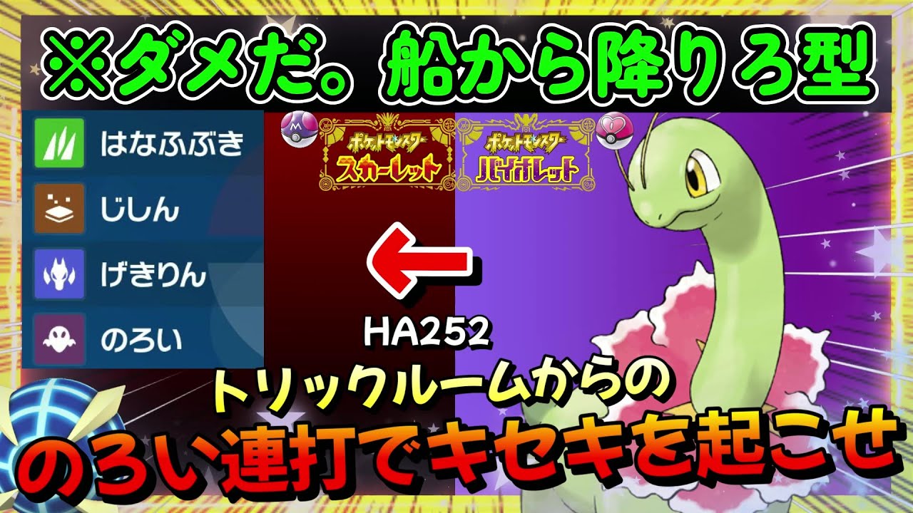 #メガニウムを救いたい　何故か試合には勝っていくww【ポケモンSV】【ゼロの秘宝 藍の円盤】