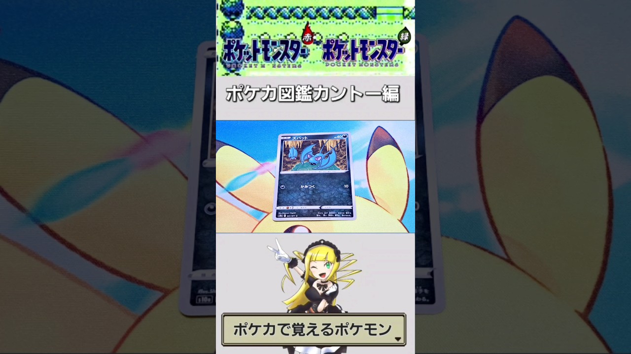 【NO.0041】ポケカで覚える全国図鑑シリーズ【ポケカ】