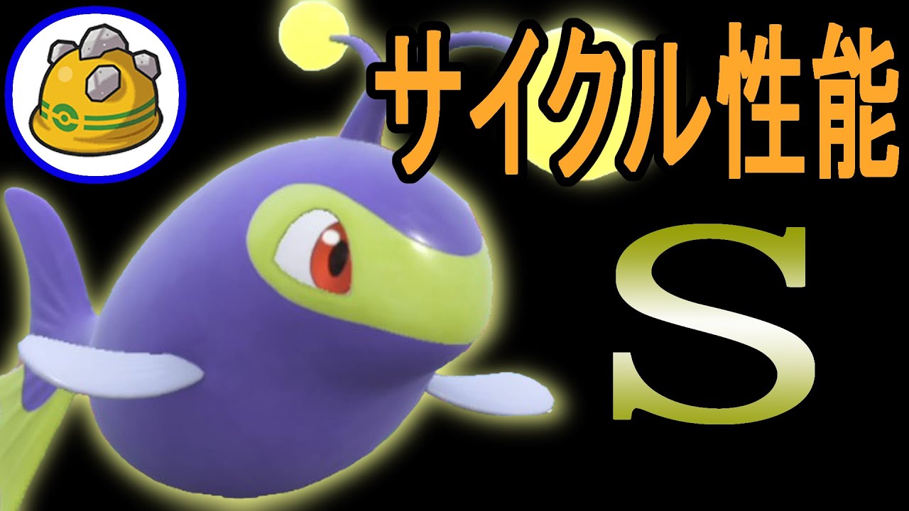 サイクル、削り、まひ、やけど・・・出たら必ず仕事する！ランターンが強すぎるｗ【ポケモンSV】