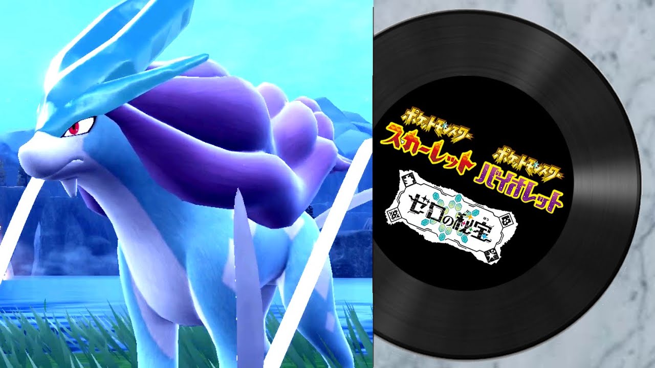【ポケモンSV ゼロの秘宝】スイクン戦（おやつおやじ）【藍の円盤】【ポケットモンスタースカーレットバイオレット DLC  プレイ動画・BGM】