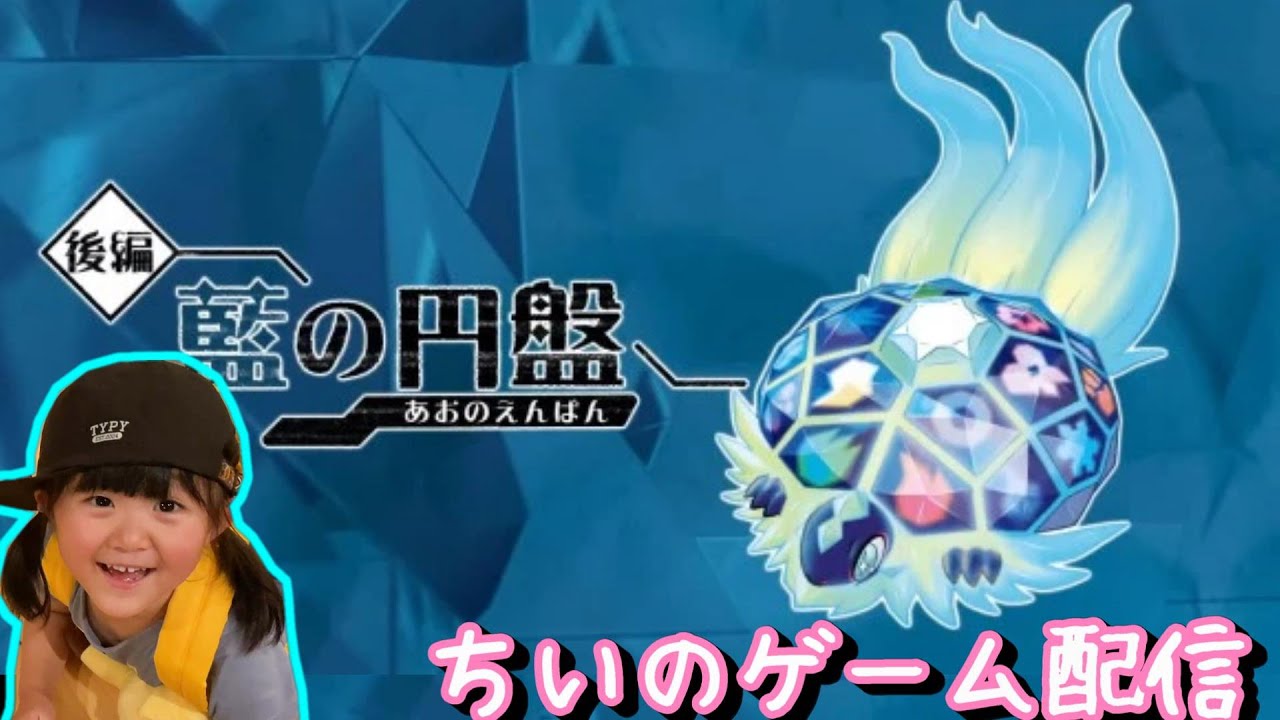 【クリスマス配信】ユニオンサークル募集♪　かくれんぼします！　ちいのポケモン配信 【ポケモンＳＶ】