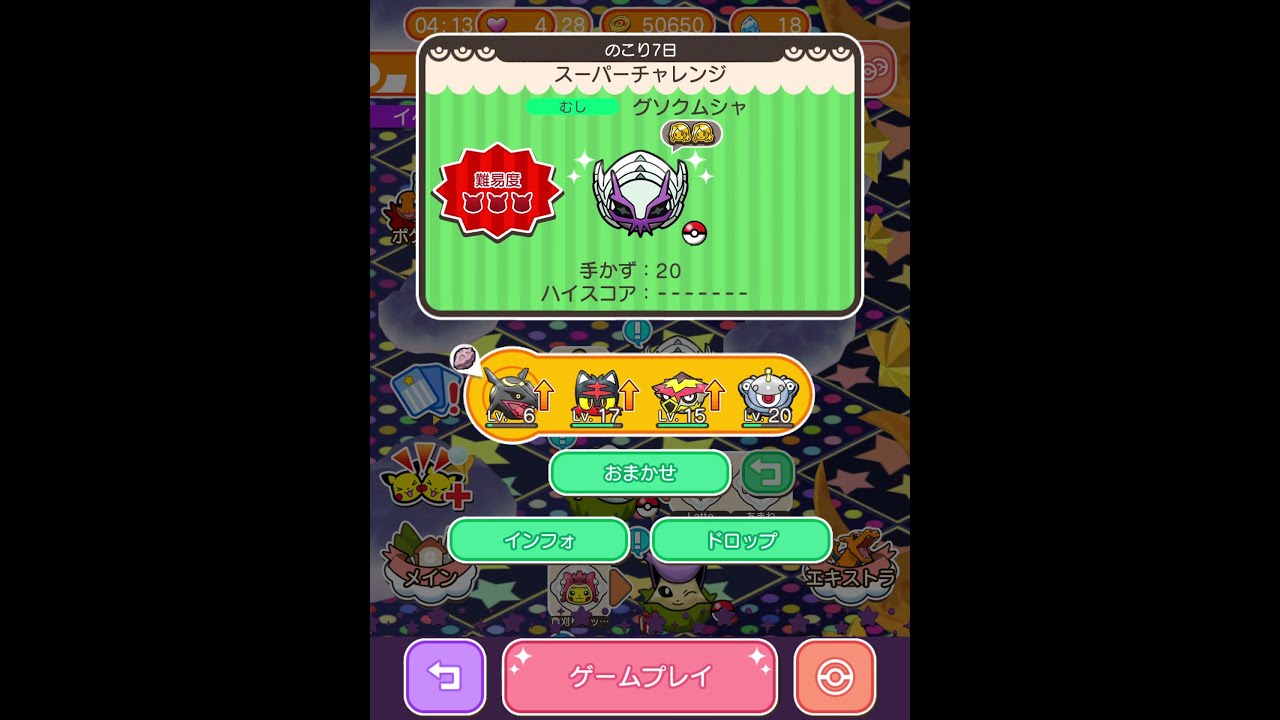 今からポケとるスマホ版♯3499