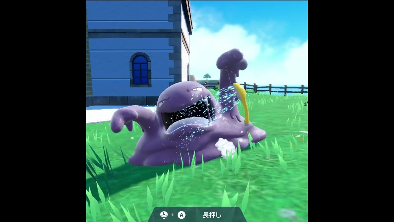 【ポケモンSV】泡を嫌がるベトベトン #shorts