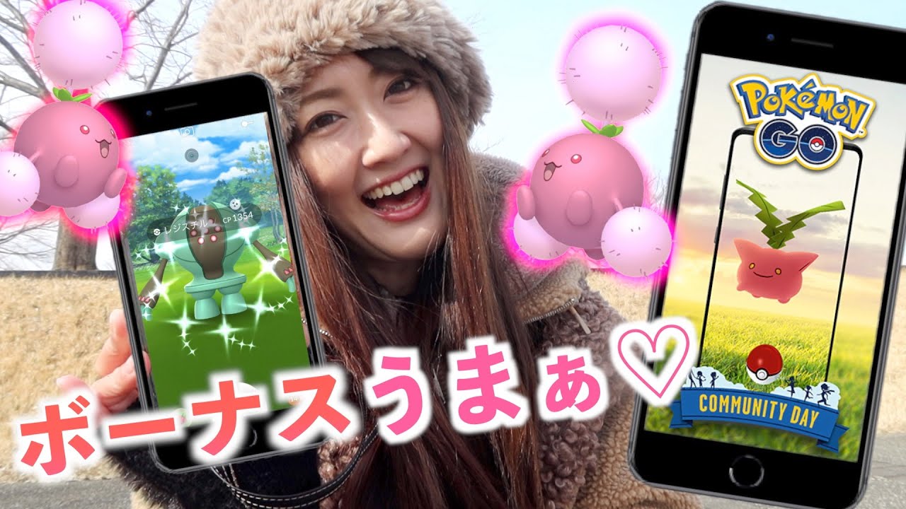 ハネッココミュデイ開催!! ボーナスうまうま!! 【ポケモンGO】