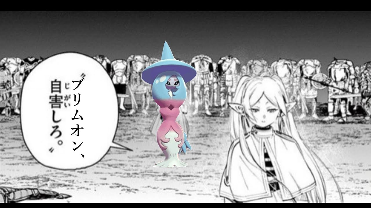 【ポケモンSV】ブリムオン、自害しろ。【実況】