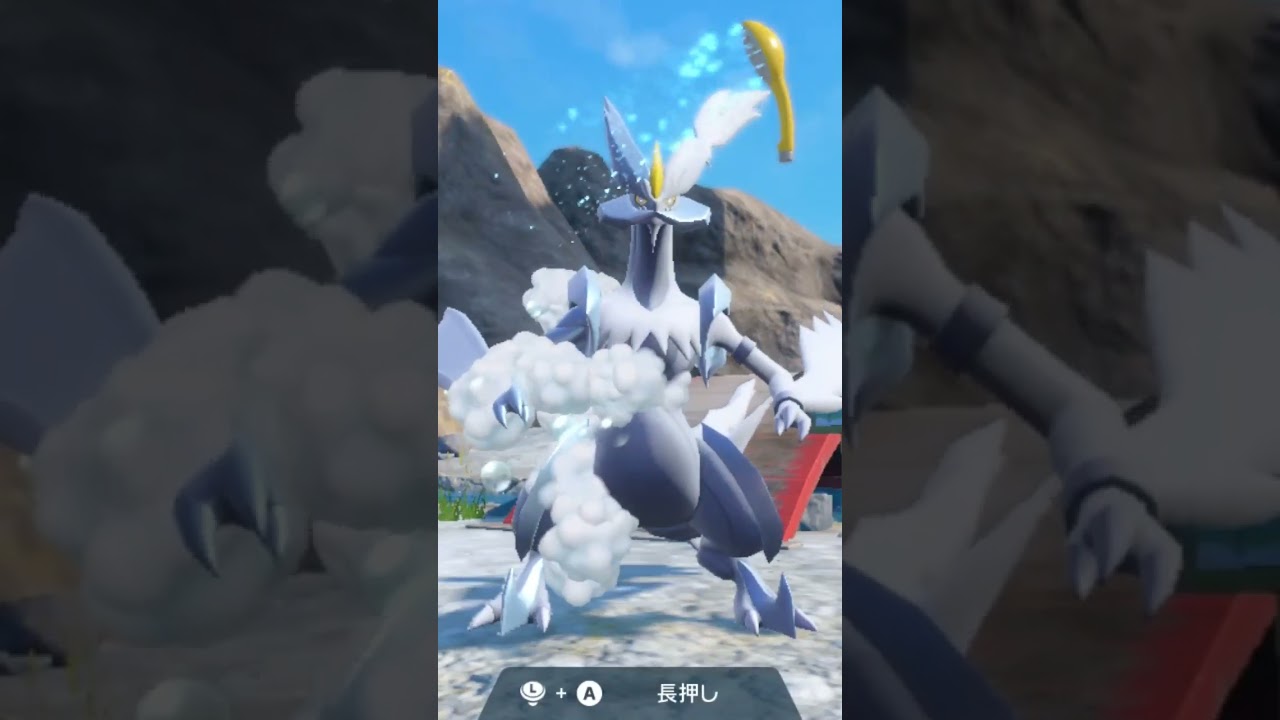 ホワイトキュレム white Kyurem【ポケモンsv】