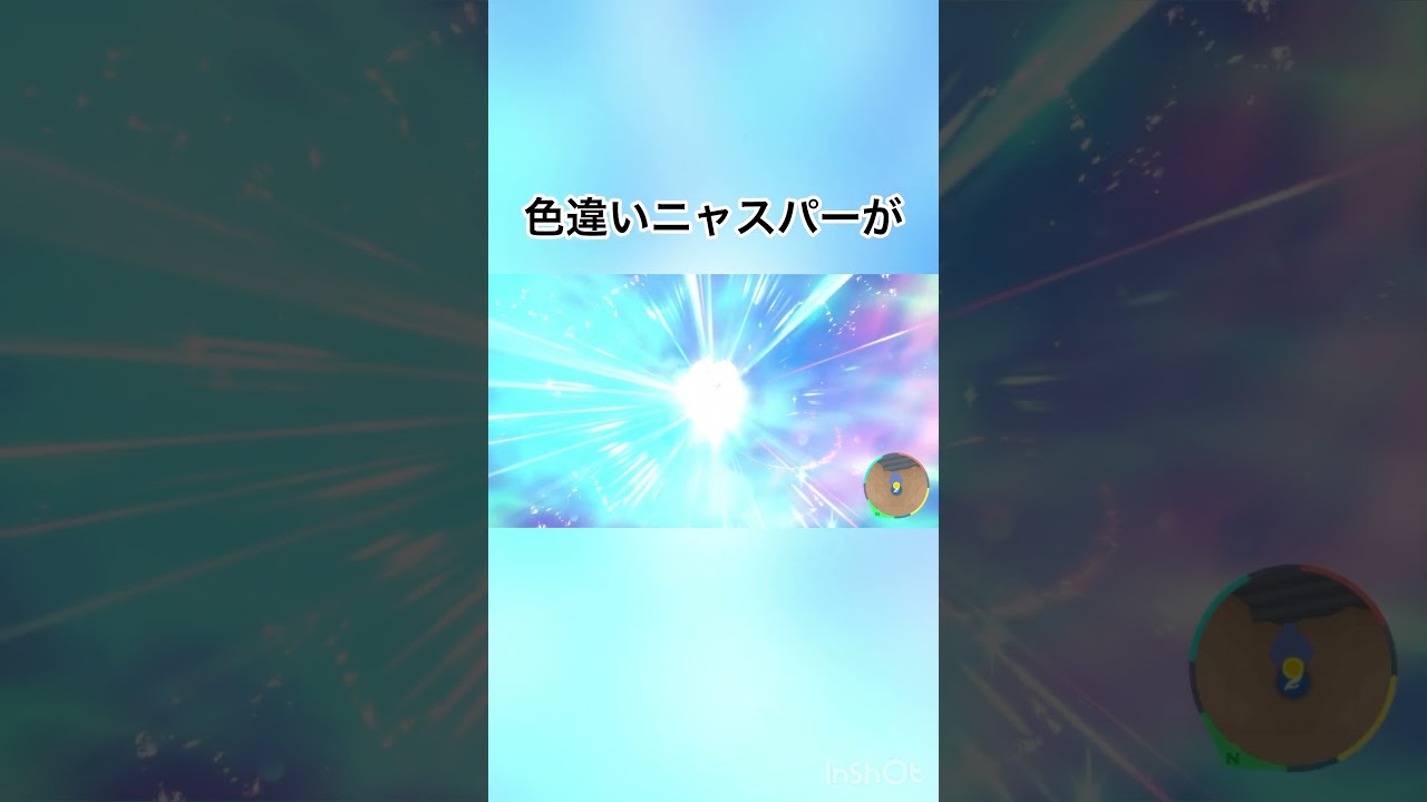 【ゼロの秘宝/藍の円盤】　色違いニャスパーが色違いニャオニクス♀に進化！可愛い😽　【ポケモンSV/PokemonSV】