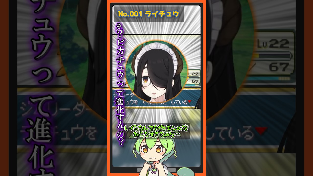 【ライチュウ ガルーラ ウツボット】ずんだもんによる伊東ライフのお絵描きポケモン図鑑解説 #pokémon #shorts #伊東ライフ