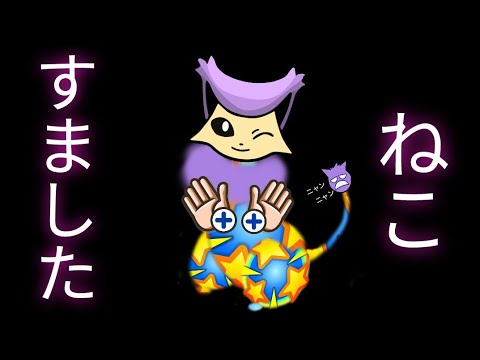 【ポケとる】澄ましたエネコロロ(ウィンク)GET！！