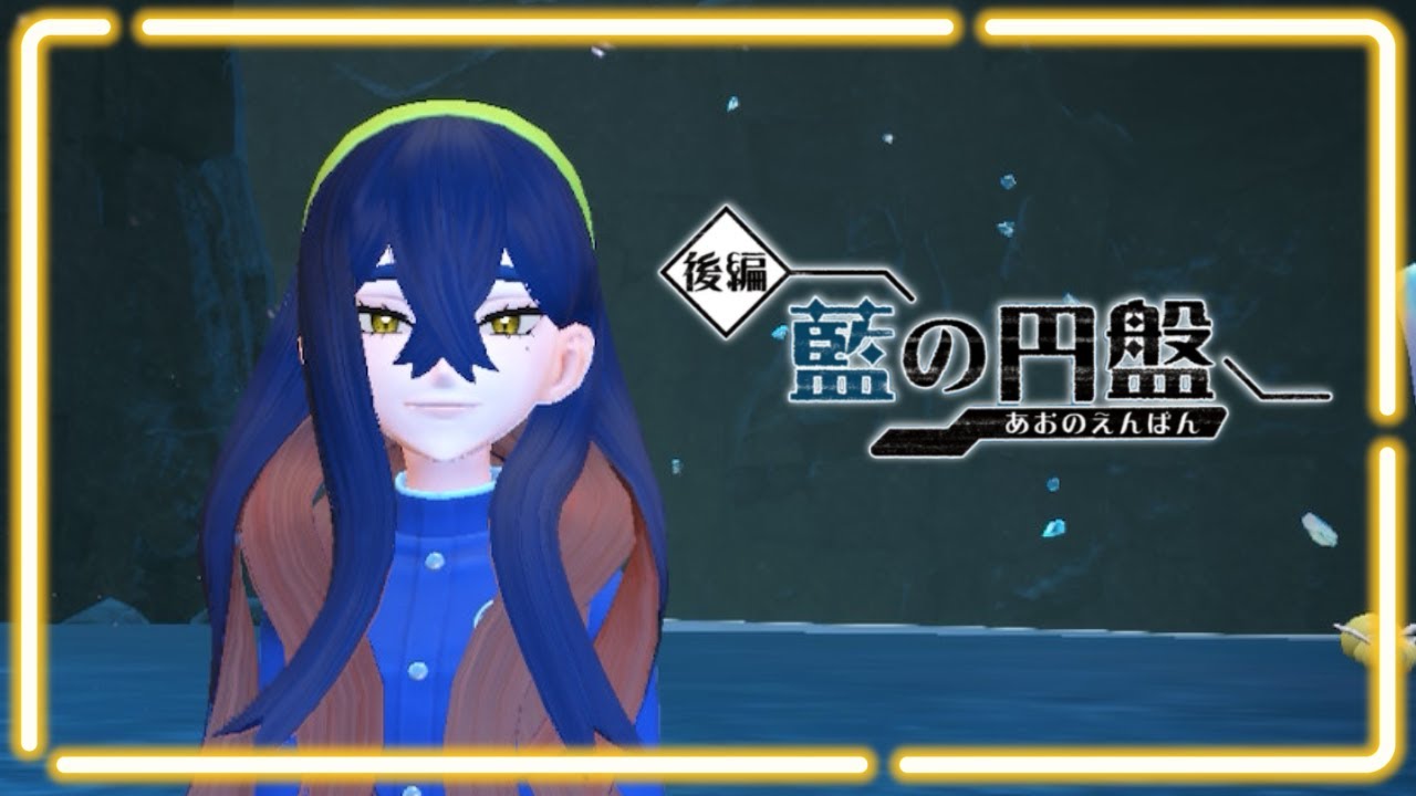 【22】テラパゴス捜索部隊【ポケモンSV】