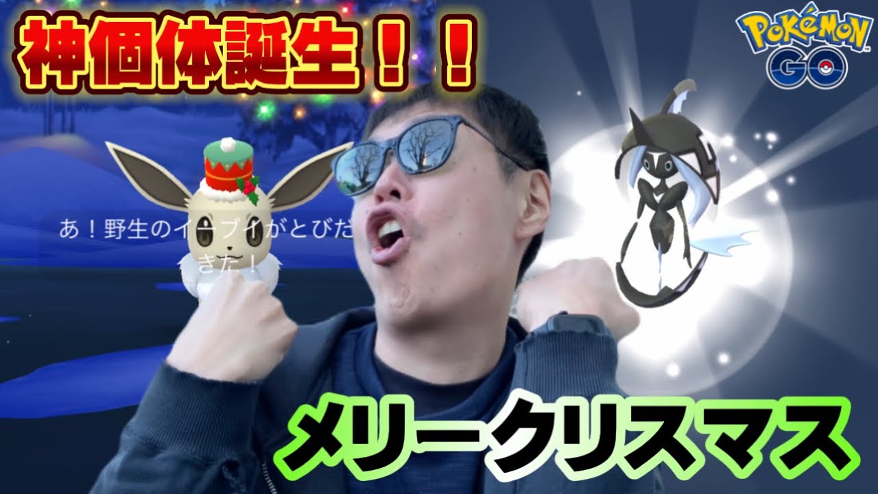 特別な交換5回はデカいので交換してタスクを開封した結果...【ポケモンGO】