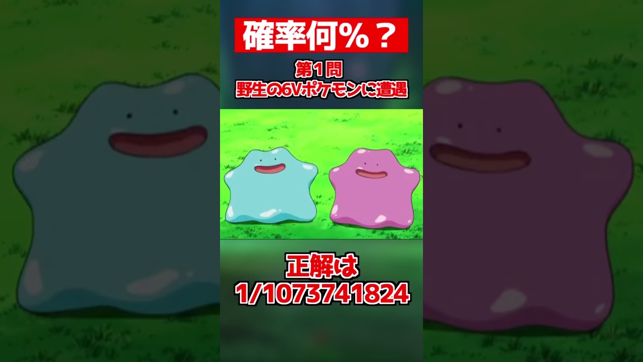 パッチールが内定できない理由がこちらwww【ポケモンクイズ】#shorts