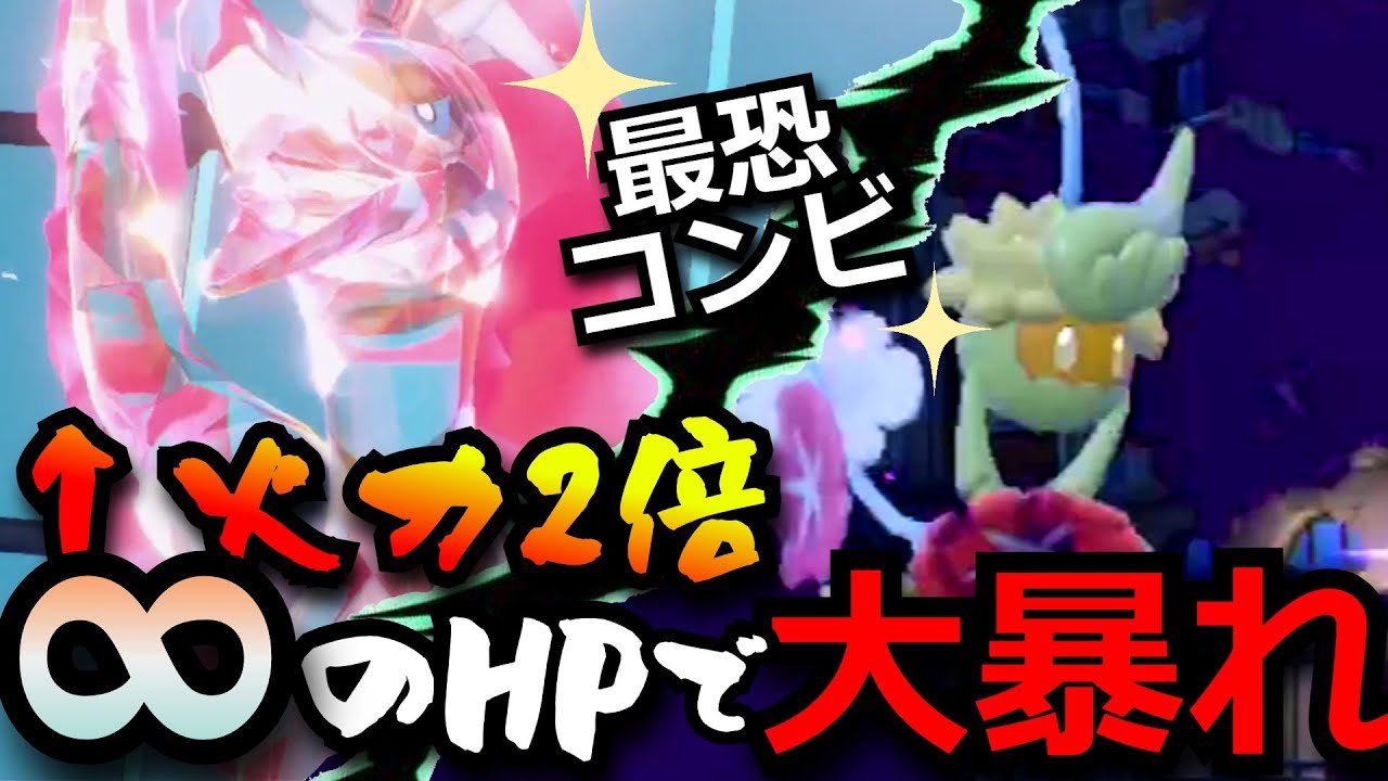 【ガラルファイヤー&キュワワー】先制で弱保も回復もするのが楽しすぎるしカワイイ強いの【ポケモンSV ダブルバトル 藍の円盤】