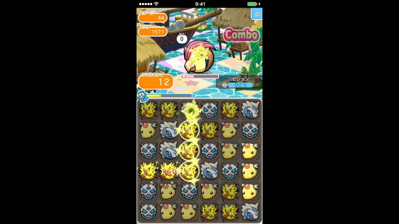 ポケとる（iOS版）  ステージ44  ピジョン