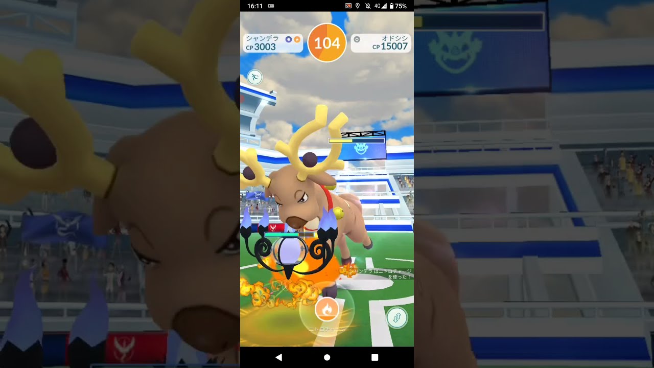 ポケモンGO「ソロレイドでオドシシをGETするまで」（3）