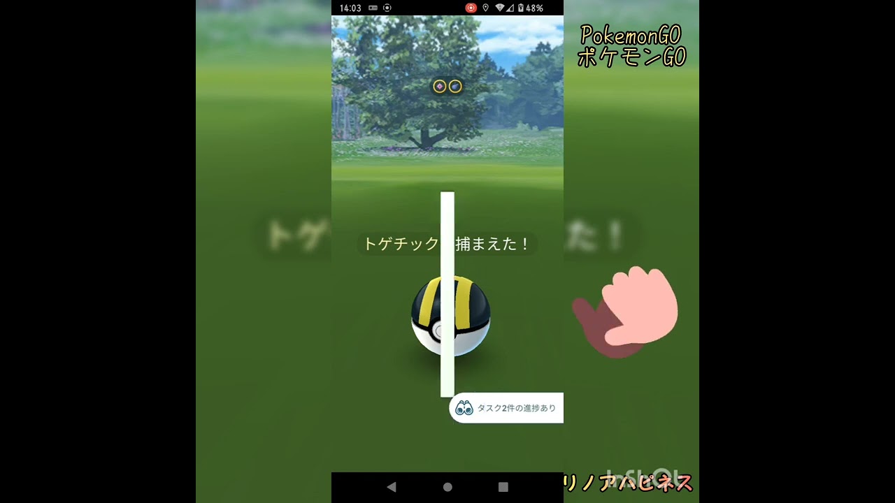 ＃ポケGo#トゲチック のコミュニティデイで＃色違い を捕まえる！