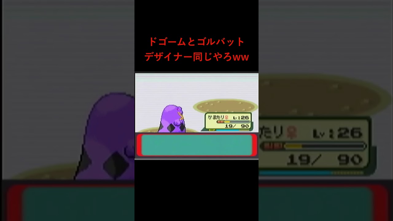 バトル中にドゴームの前に鏡置くなww #shorts #ポケモン #ポケモンサファイア #レトロゲーム  #ツッコミ #切り抜き