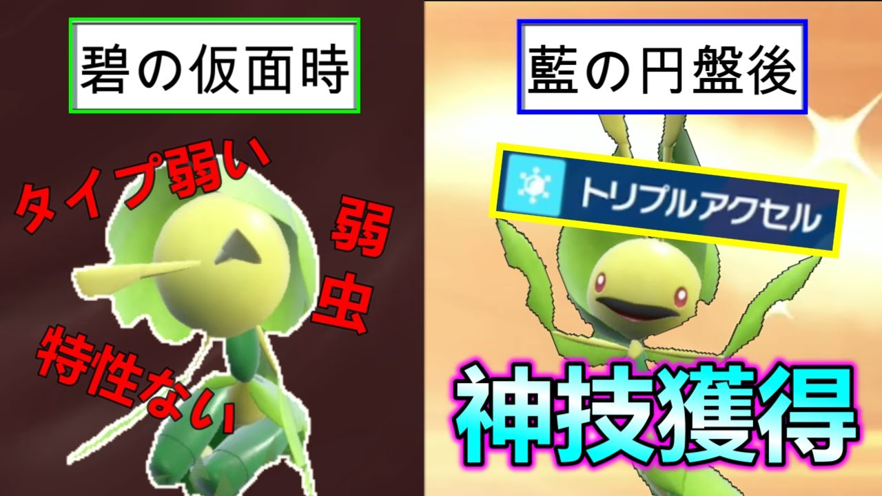 [朗報] 不遇の塊のハハコモリ　ようやく採用する理由が見つかる [ポケモンsv]
