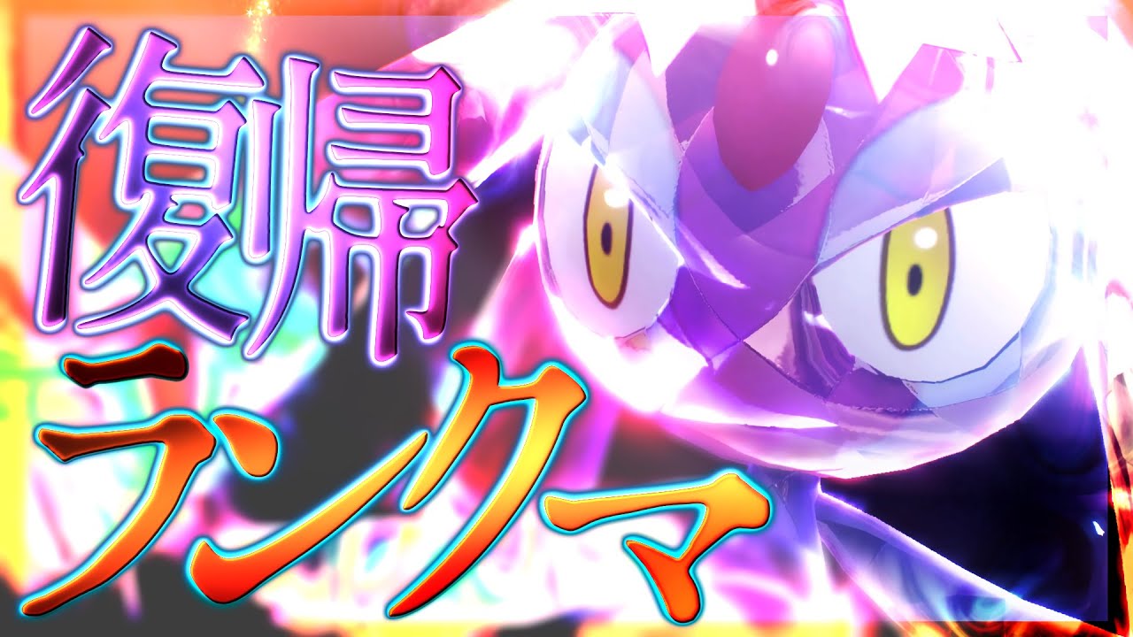 【ポケモンSV】思考すればするほどなぜか弱くなっていくランクマ…【ランクマ】