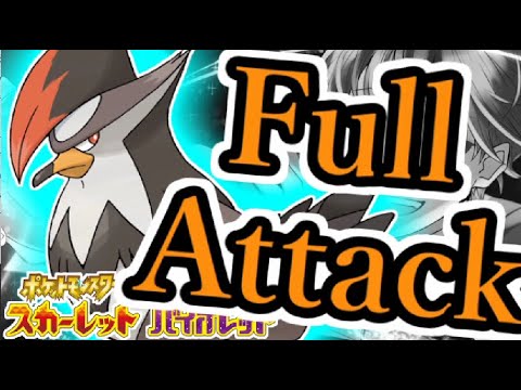 【R1,660～】ムクホークと突っ込んでいくランクバトル配信【#ポケモンSV】