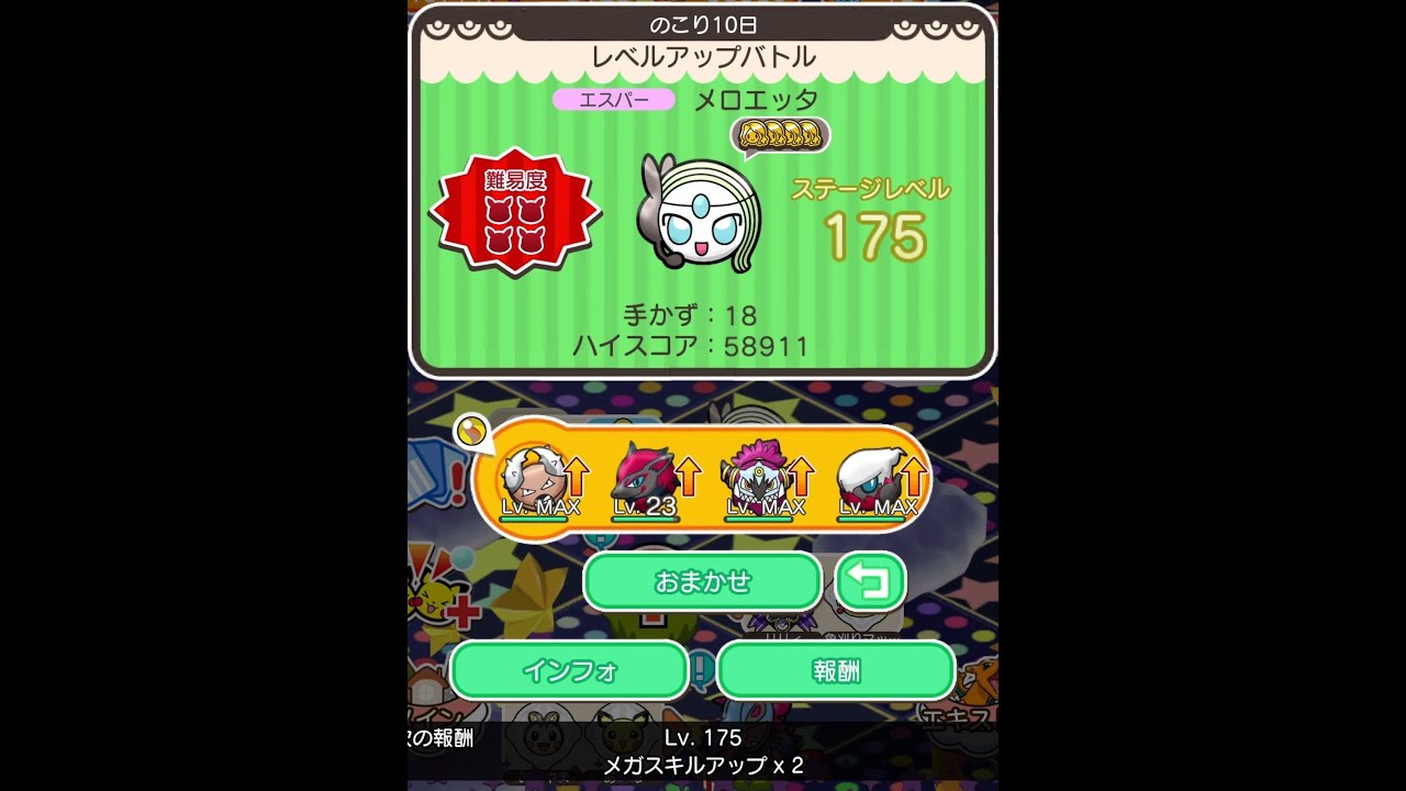 今からポケとるスマホ版♯3492