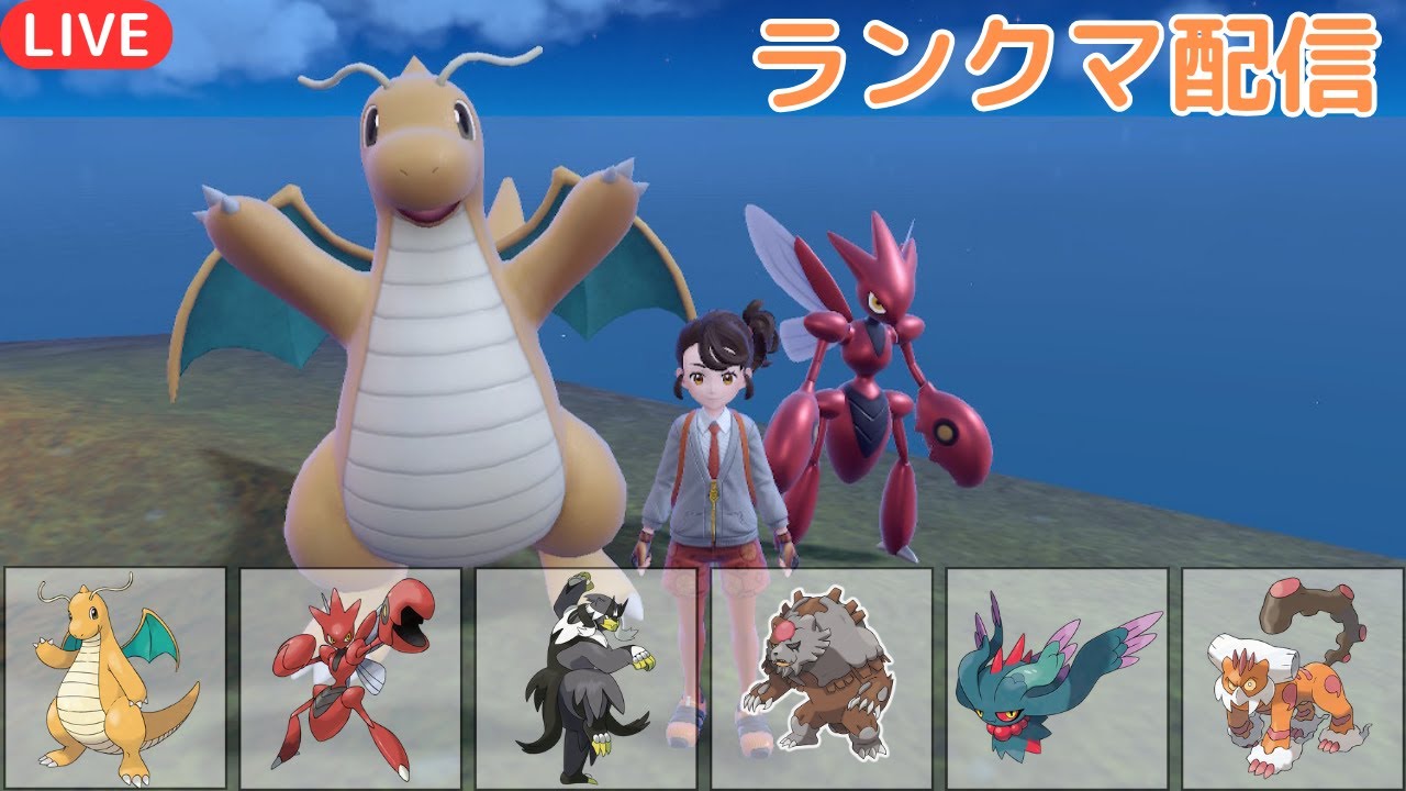 【406位→139位】2023年ラスト配信!!S13もハッサム達と戦うランクマッチ(23/12/27)【ポケモンSV】