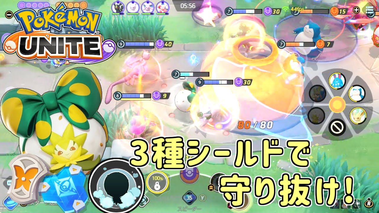 シールド特化ワタシラガで味方を全力で守ってみよう!【ポケモンユナイト】実況プレイ#84