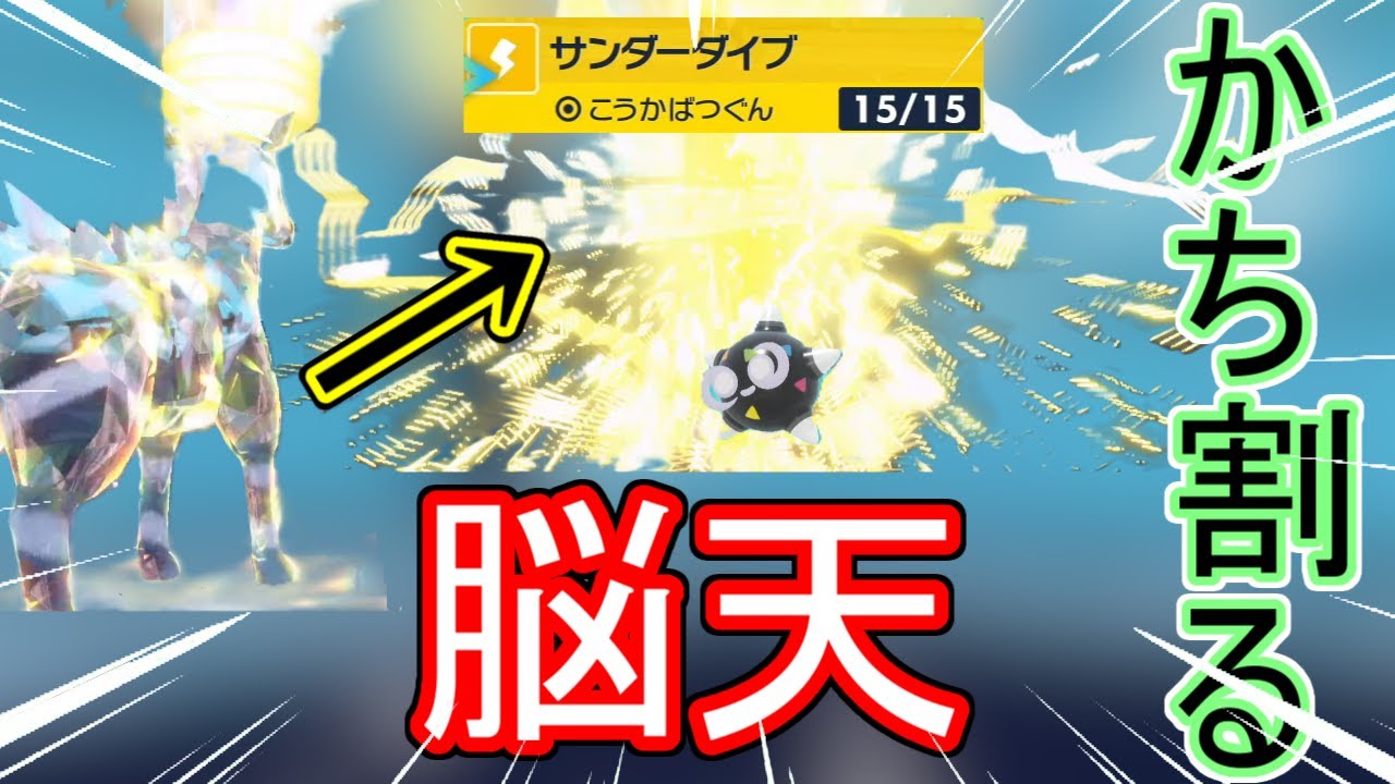 謎の新技を覚えた「ゼブライカ」で相手のポケモンの脳天カチ割ってみた！！【ポケモンSV藍の円盤】【実況】