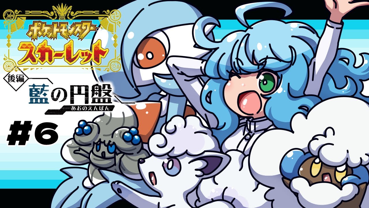 【ポケモン藍の円盤】 続・出来る限り図鑑埋め！通信進化系多すぎじゃない！？【＃６】