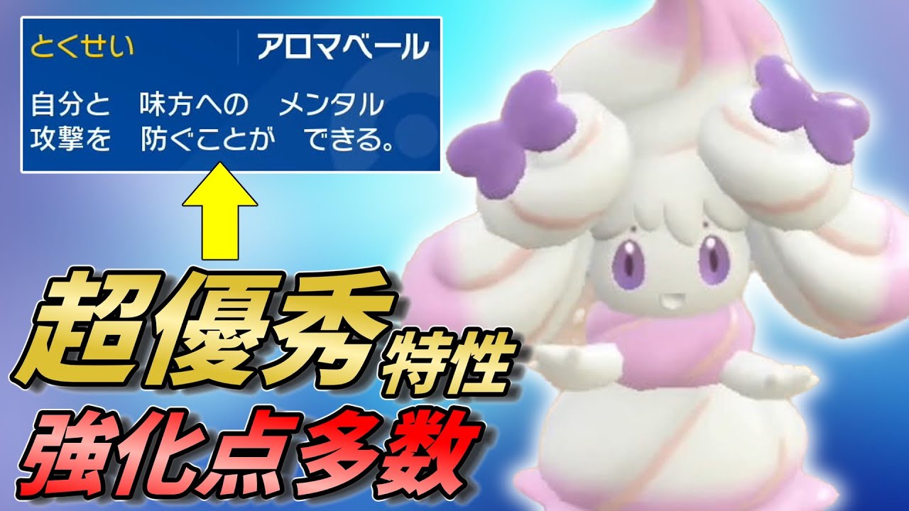 【ポケモンSV】渦アンコカイリューに絶対負けないマホイップさんが強すぎました【ゆっくり実況】【スカーレットバイオレット】