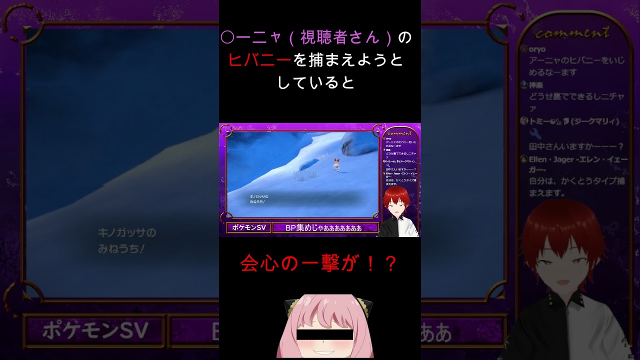 【ポケモンSV】〇ーニャのヒバニーを捕まえようとしたらｗ　#shorts #ポケモン #ポケモンsv