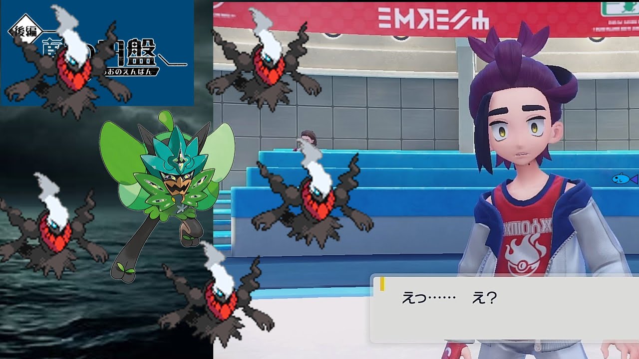 ダークライ達がブルーベリー学園を征服するようです後編　ポケモンSV蒼の円盤