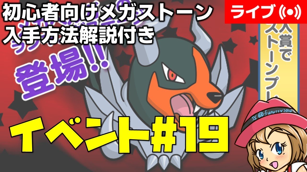 [2023/12/27]ポケとる更新日配信 メガヘルガーランキングに挑戦（ループ13周目EV#19） #shorts