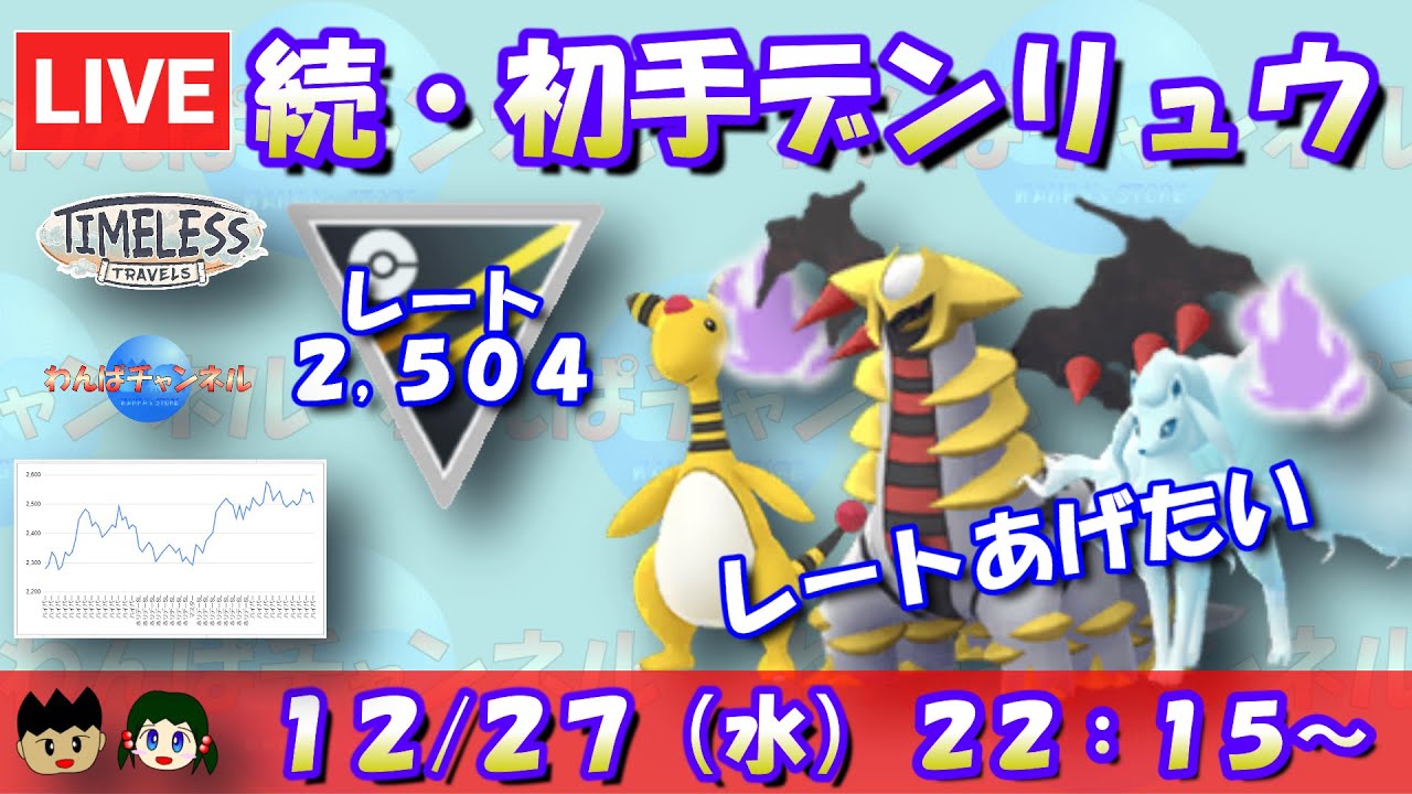 【ポケGO】続・初手シャドウデンリュウパーティー！レート：2,504～【ハイパーリーグ】【GBL】 #ポケモンGO