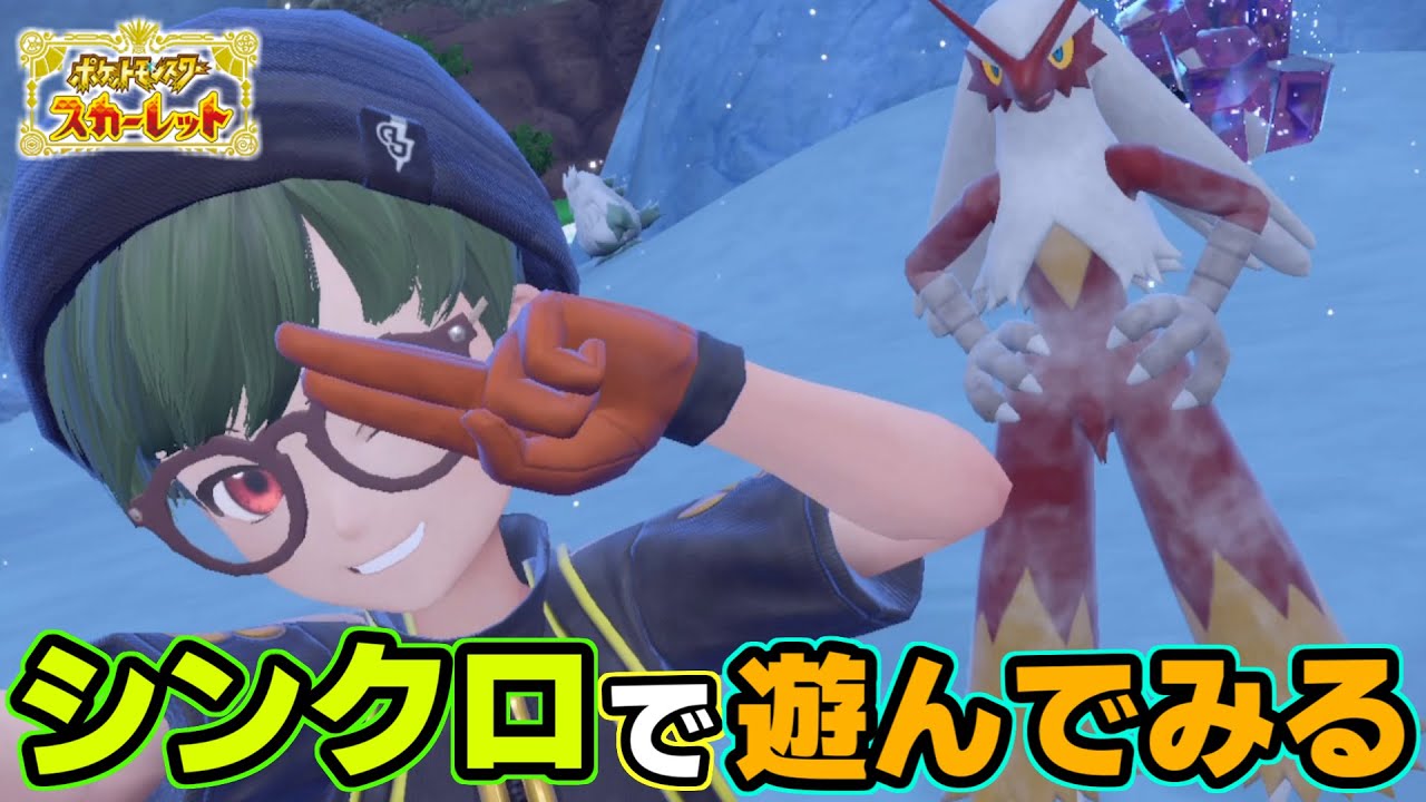 【ポケモンSV / スカーレット】ミニゲームをいろいろ掘り下げていく回