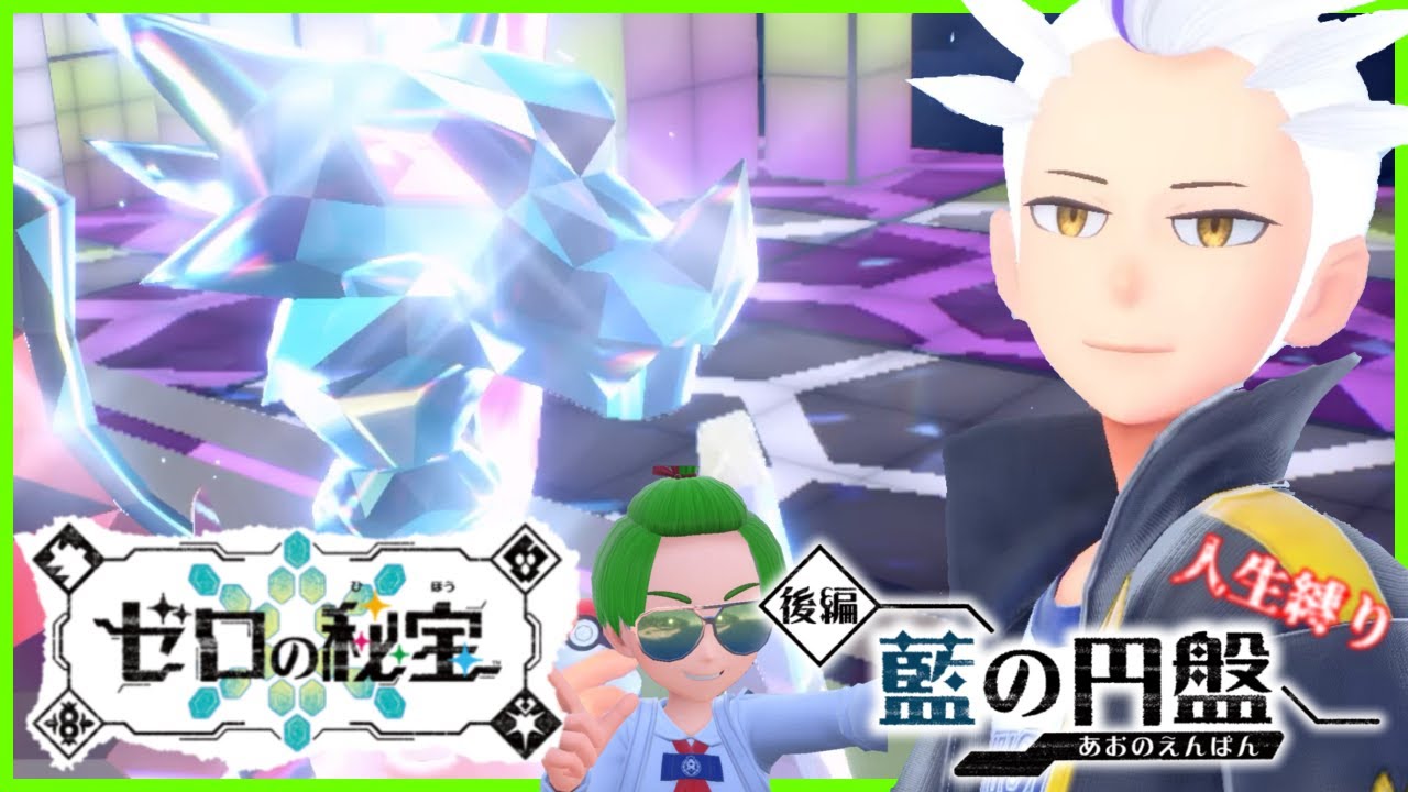 【人生縛り】悪いがつばっさん、完封させてもらいまっせ【ポケットモンスタースカーレット:ゼロの秘宝 藍の円盤】:06