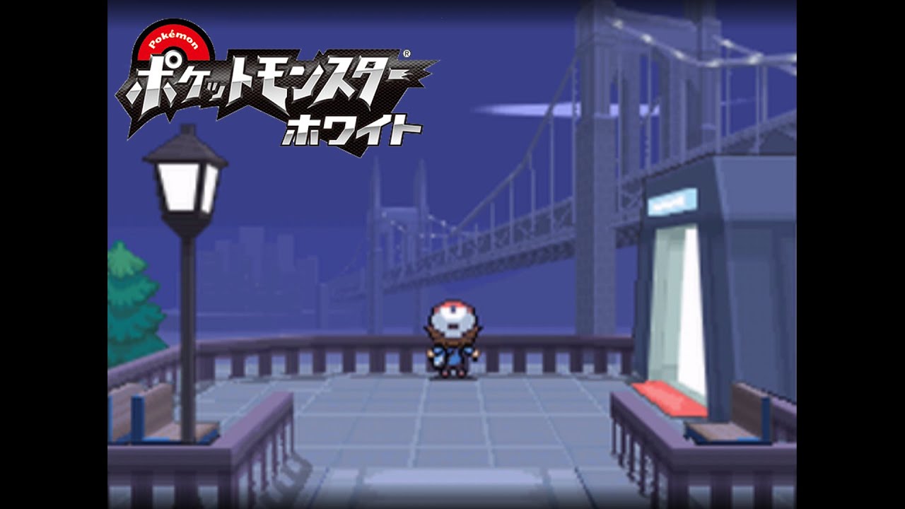 【ポケモンBW】ポケットモンスターホワイトのストーリーやる＃1【ブラック・ホワイト】