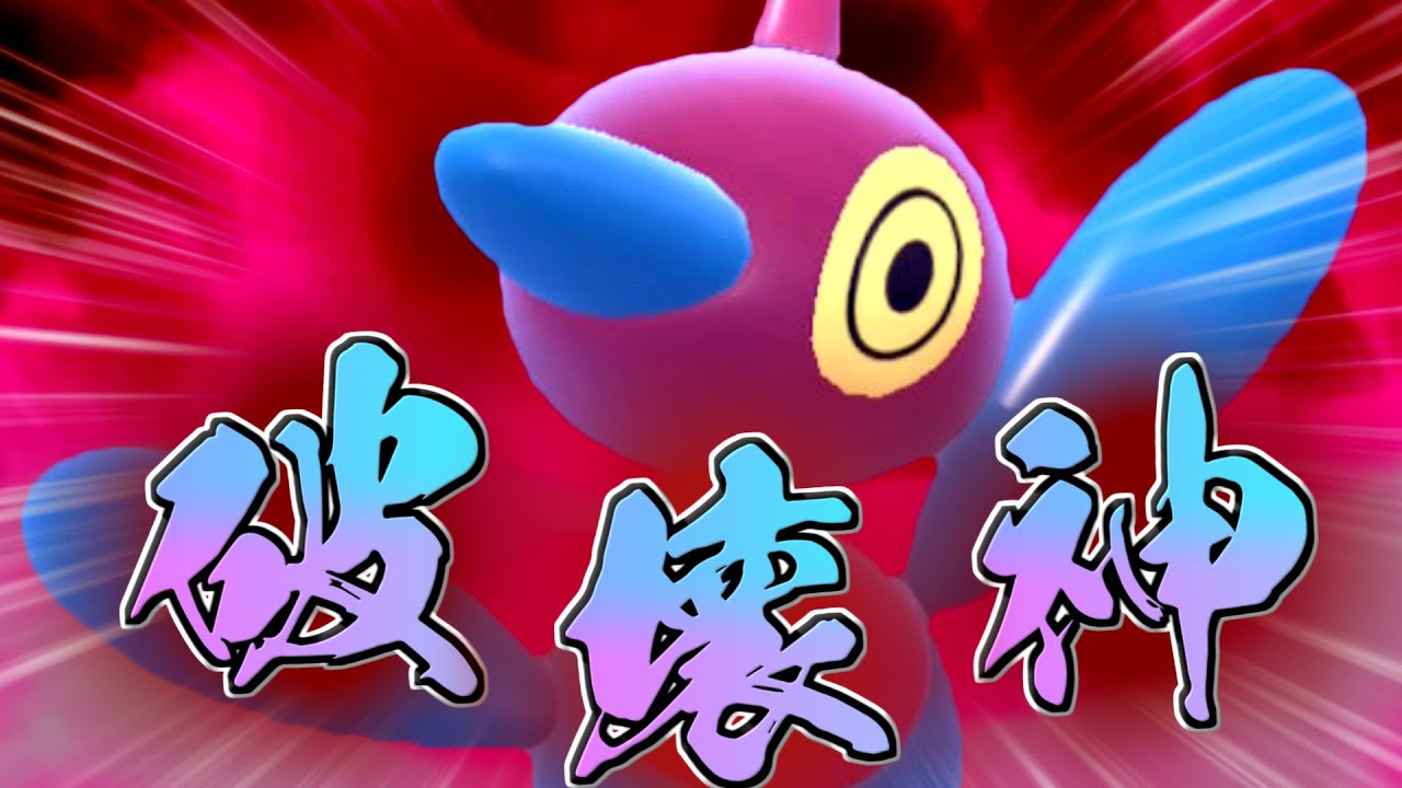 【ポケモンSV】ポケモン界屈指の超絶火力！？新たに解禁されたポリゴンZの火力と技範囲がすごい！！【ゆっくり実況】