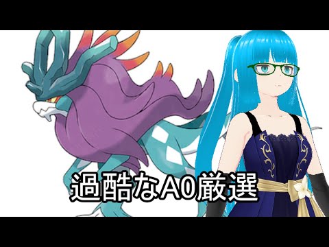 【ポケモンSV】誰も知らないところでウネルミナモの過酷な