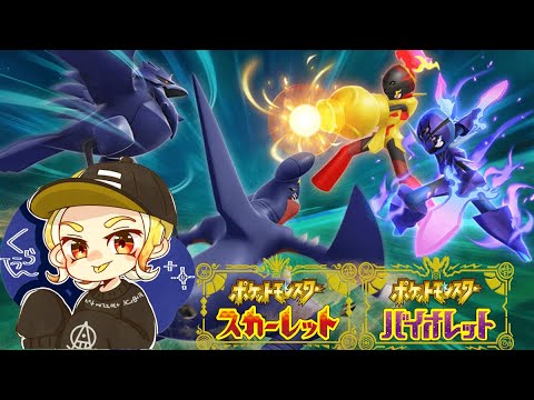 育成と終わり次第ランクやる　【ポケットモンスターSV】