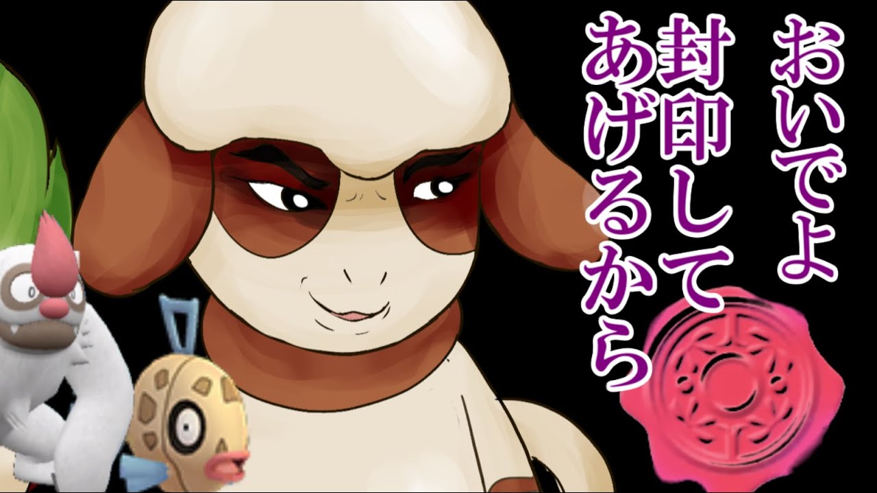 復活！封印変身ドーブルとドーヒンモノ構築【ポケモンSV】【ゆっくり実況】