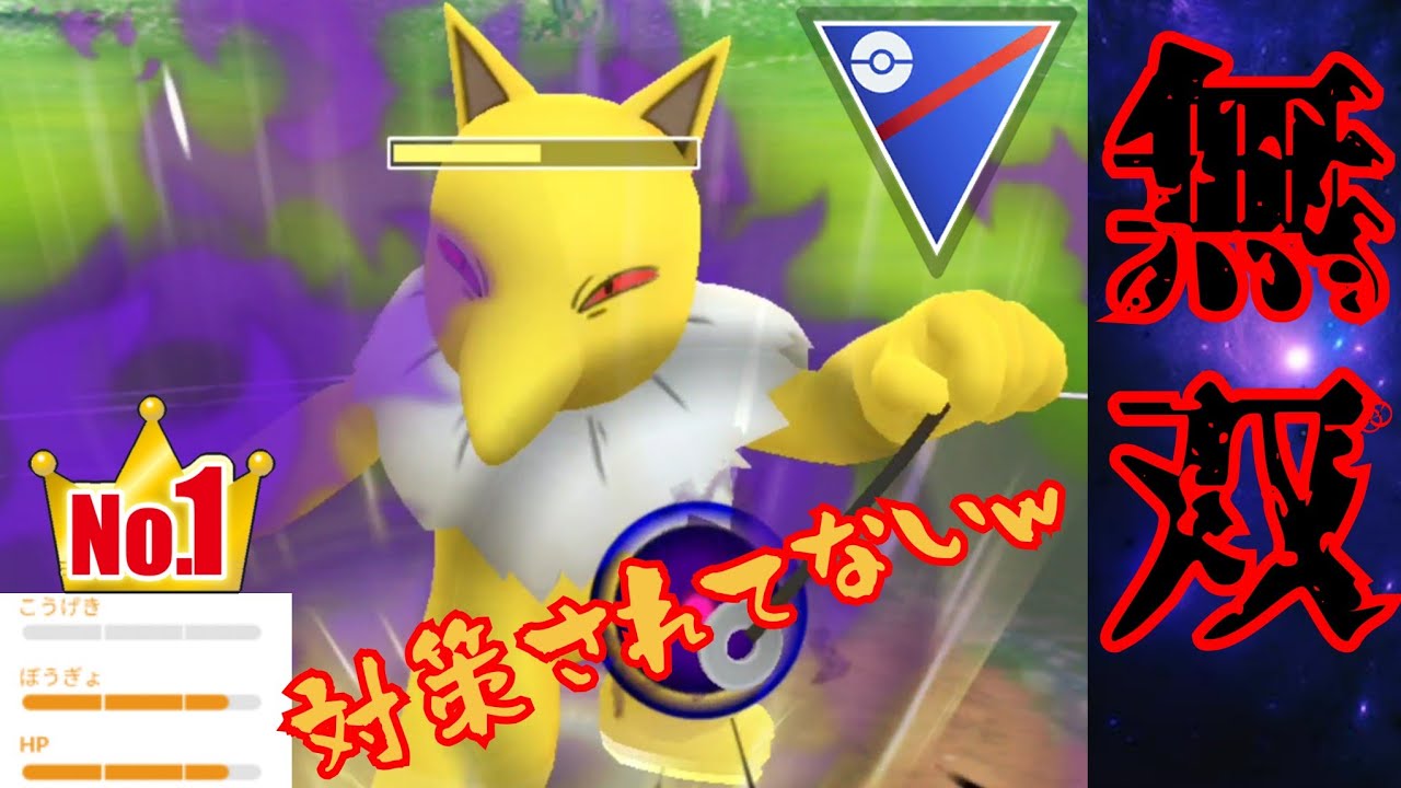 【古豪】いにしえの最強ポケモンがついに復活か？！シャドウスリーパーで対面を取って後追いするだけでめちゃめちゃ勝てたんだがwww【GBL】【スーパーリーグ】