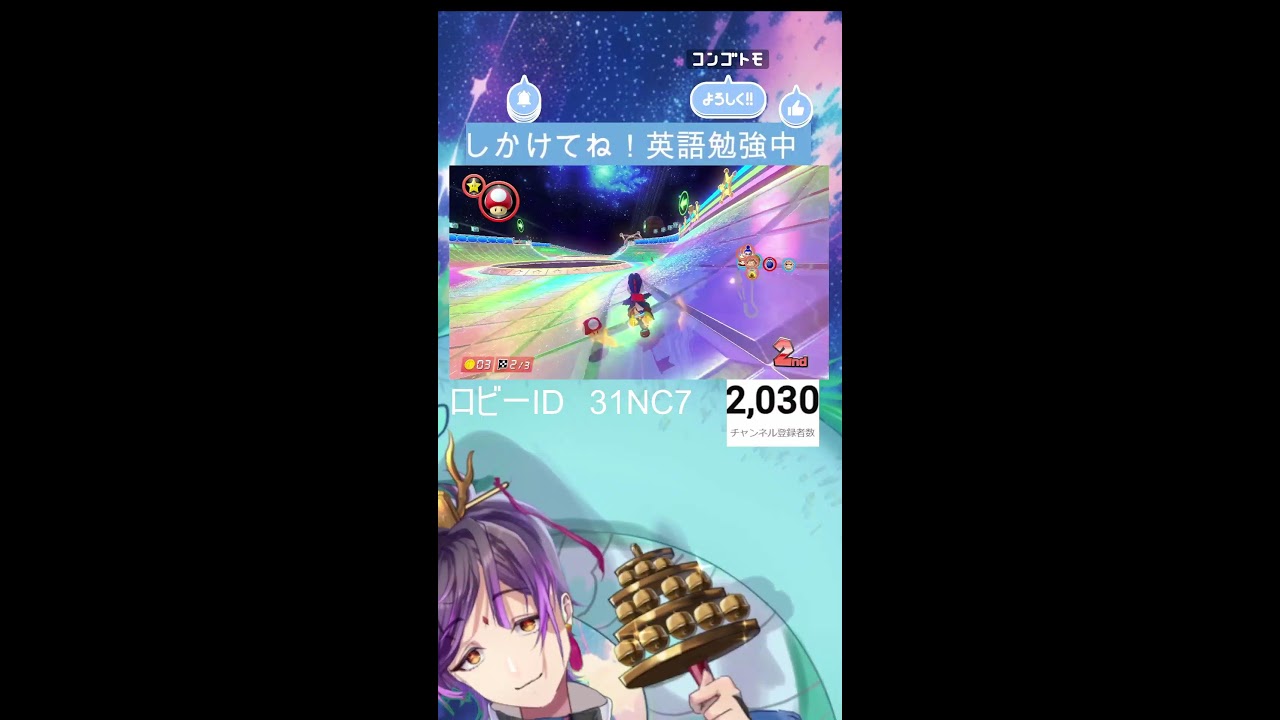 【Mario Kart 8 Deluxe】マリオカート8DXで１位とる！ #Shorts #KingDora #ドラ王 #Vtuber #マリカー