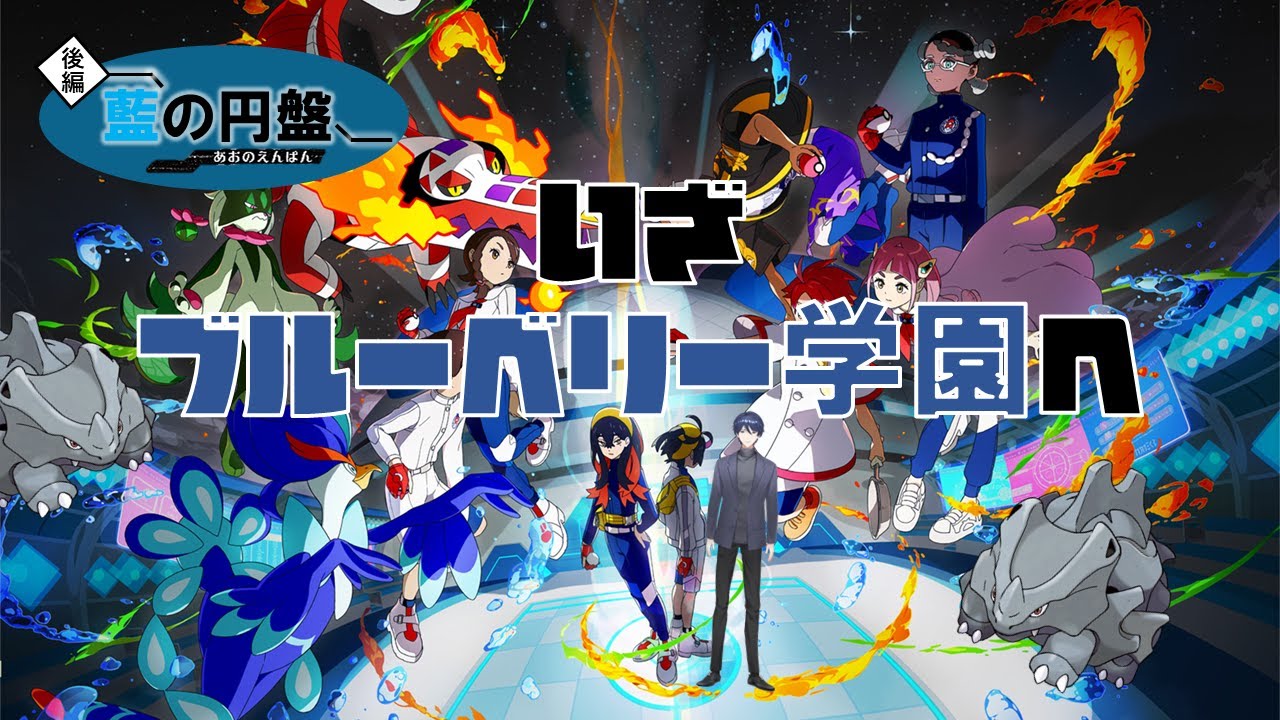 【ポケットモンスターSV】いざ地獄へ！！サイホーン色違い全ボールコンプへの道ブルーベリー学園編２日目【Vtuber・雑談】