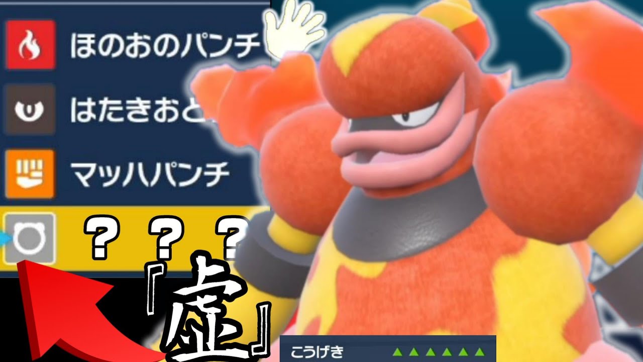 『虚を突く一枠』　ブーバーンのとある技でパワーMAXじゃっ!!!  【ポケモンSV】