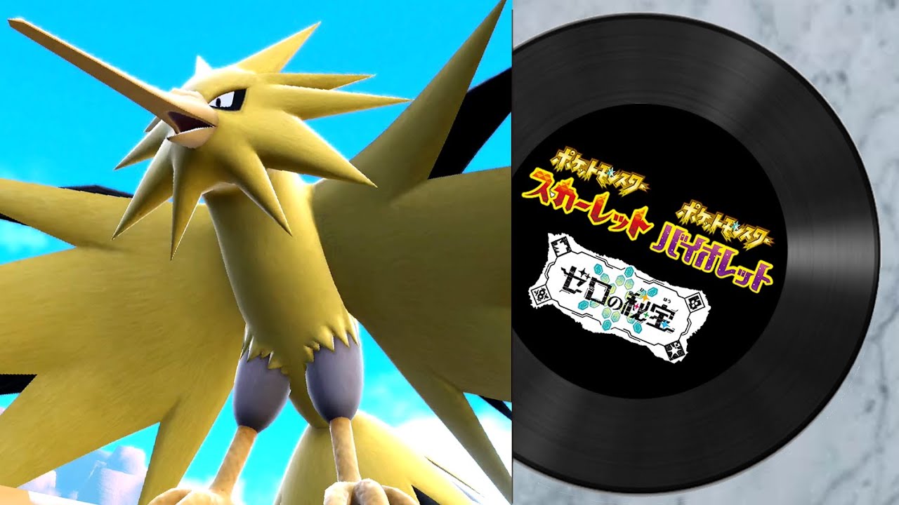 【ポケモンSV ゼロの秘宝】伝説の鳥ポケモン戦（フリーザー、サンダー、ファイヤー）（おやつおやじ）【藍の円盤】【ポケットモンスタースカーレットバイオレット DLC  プレイ動画・BGM】
