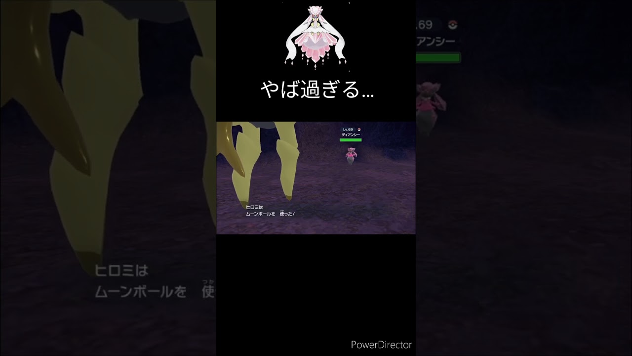 【悲報】ディアンシー、謎の場所で普通に発見されてしまう【ポケモンsv】