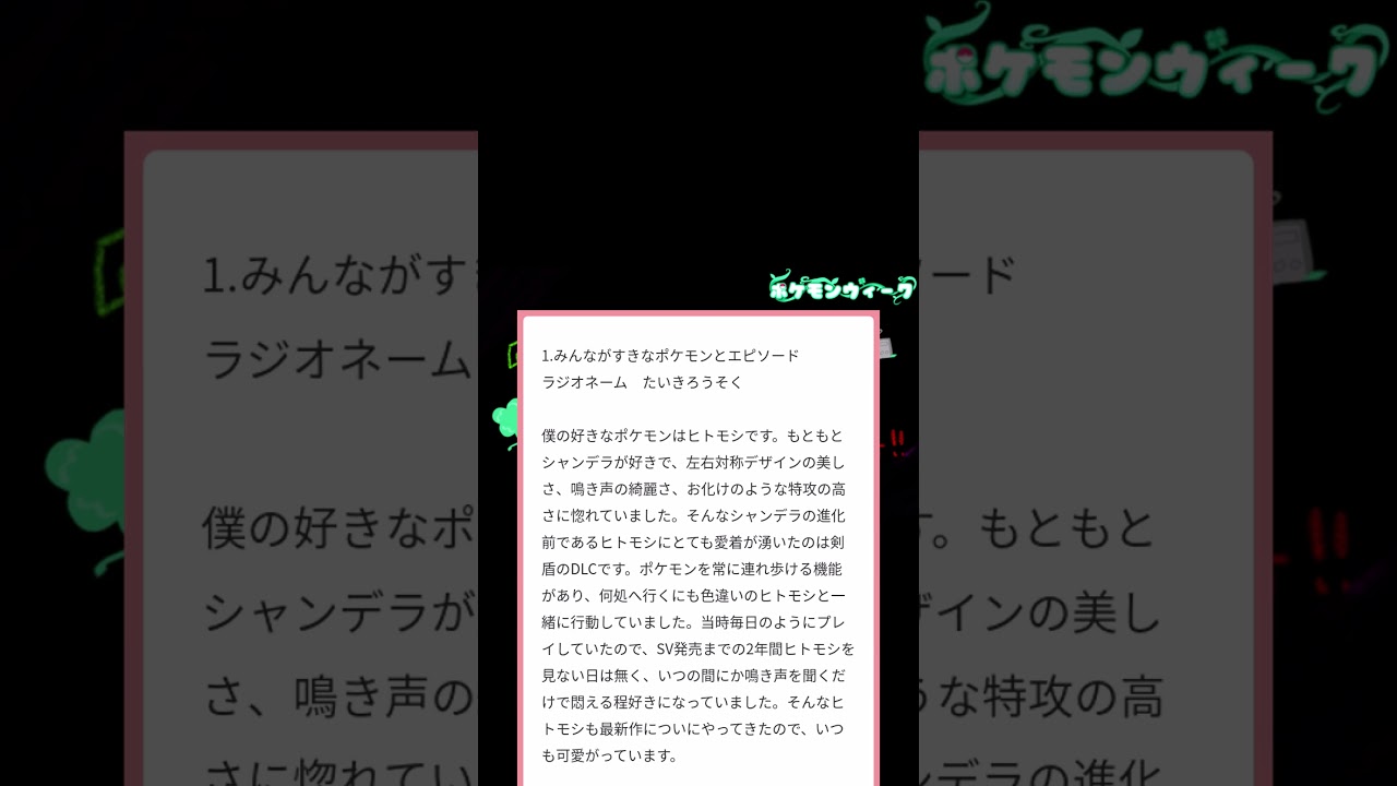 ヒトモシが好き！#vtuber #よつは ＃よつはのうえきばち＃ラジオ＃イケメン紹介#ポケモンウィーク＃ヒトモシ#好きなポケモン